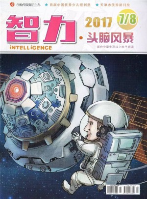 智力杂志订阅